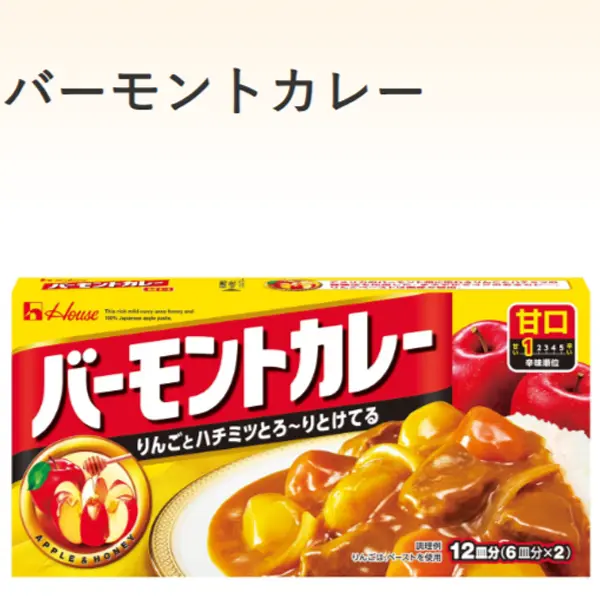 バーモントカレー