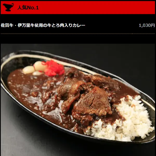 欧風ライスカレー Ken's