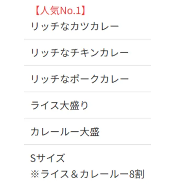 リッチなカレーの店アサノ
