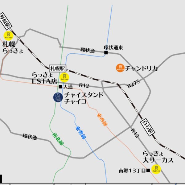 スープカレーらっきょ