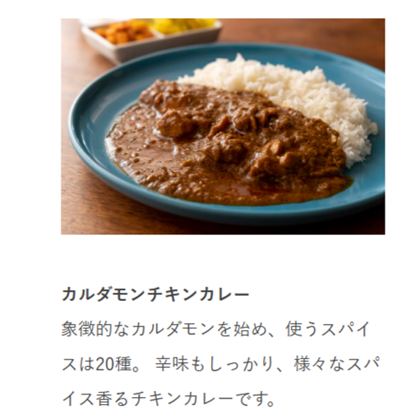 スパイスカレー ケラク