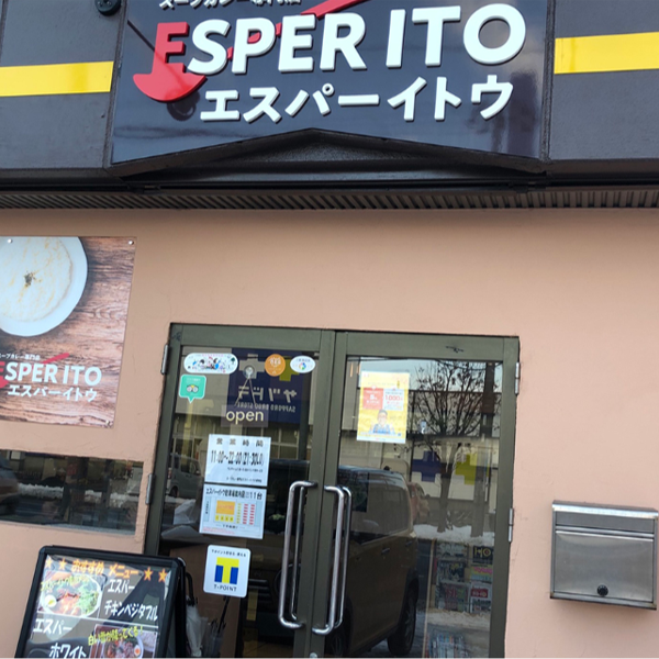 エスパーイトウ