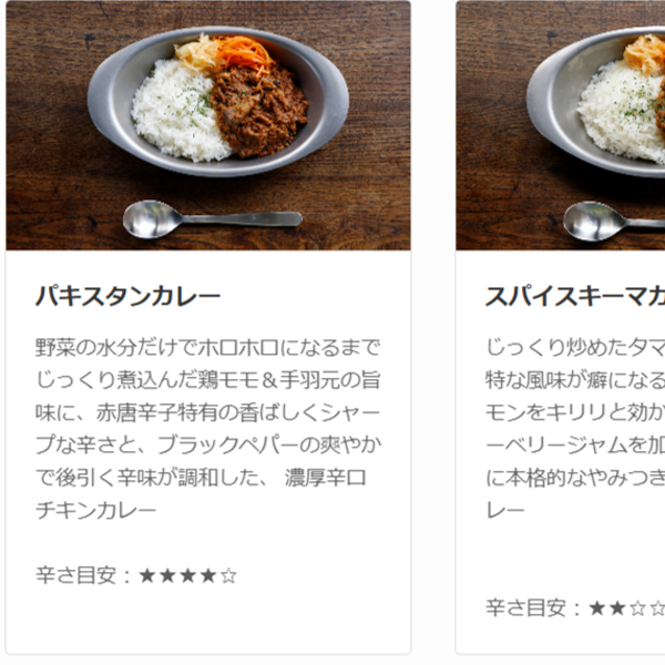 カレー屋ヒゲめがね