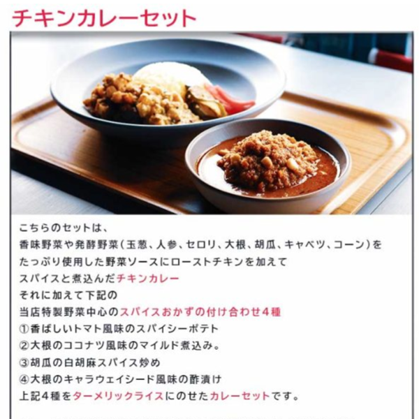 HAVE MORE CURRY