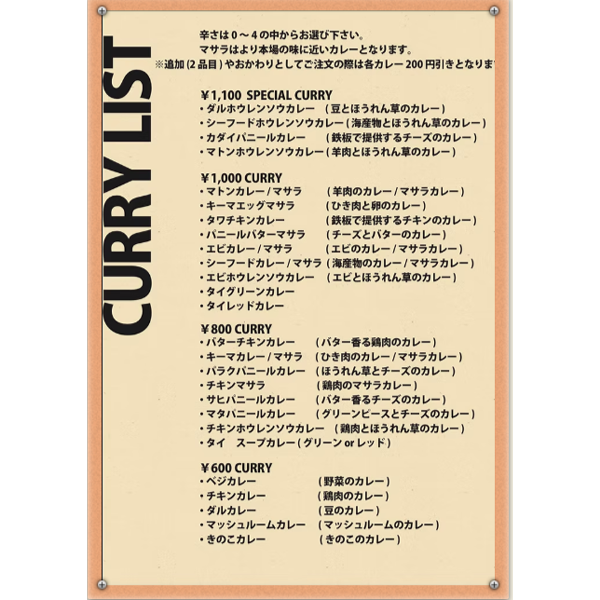 ポカラ