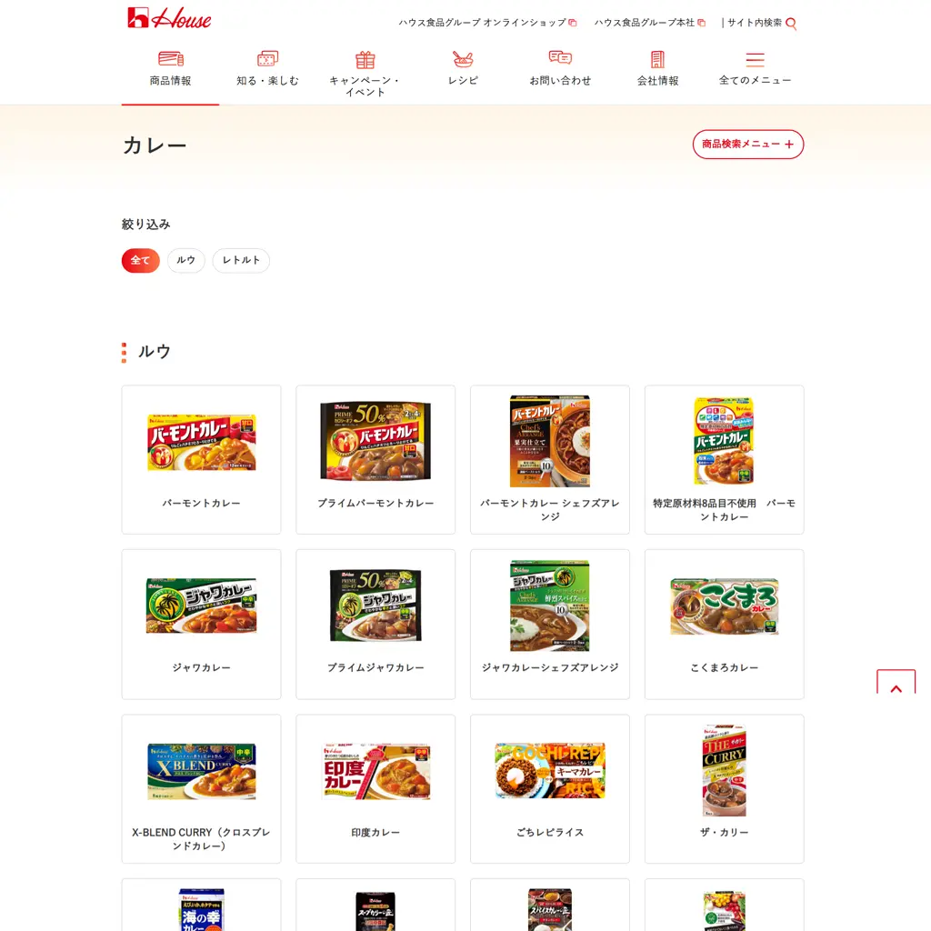 No.005　りんごとハチミツの魔法♪　バーモントカレーが家族に愛される理由　ハウス食品