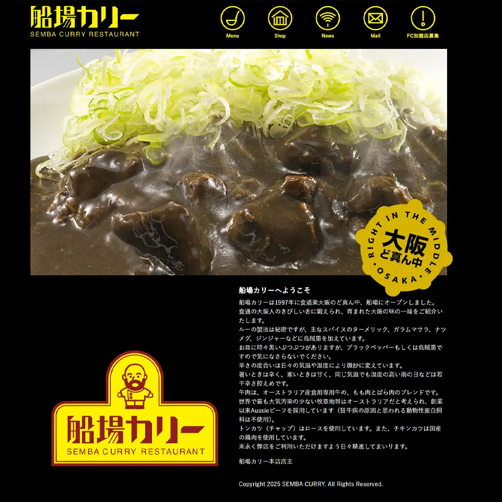 No.029　これが大阪の黒カレー！船場カレーのイカ墨ルーがヤバい　船場カレー