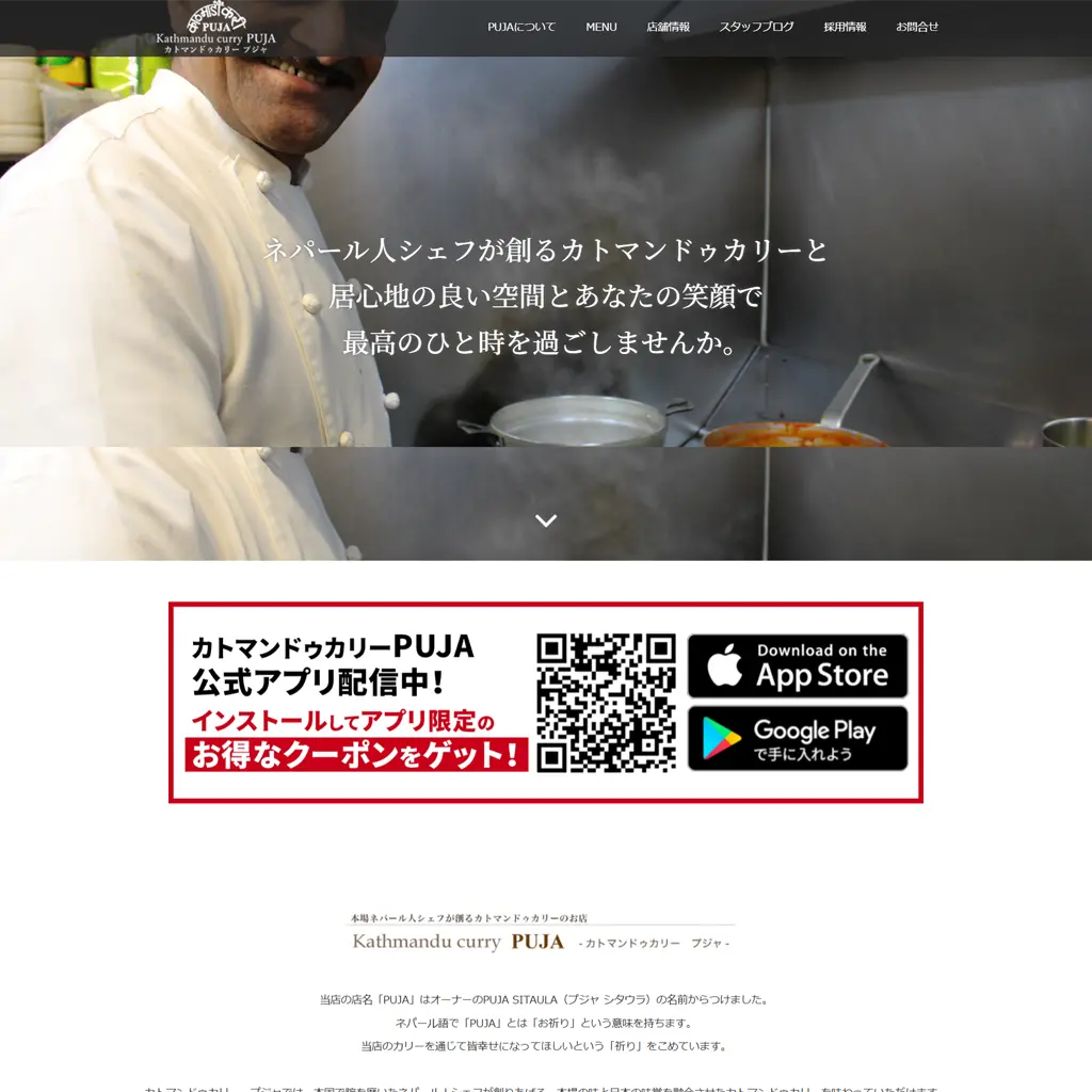 No.034　ネパール人シェフが魂込めて！50種のスパイスが織りなす魔法！　カトマンドゥカリーPUJA
