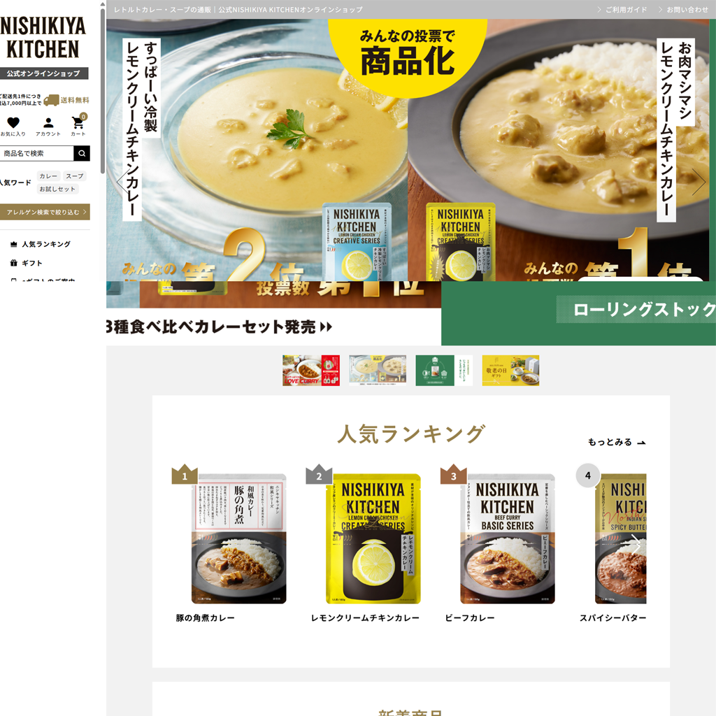 NISHIKIYA KITCHEN