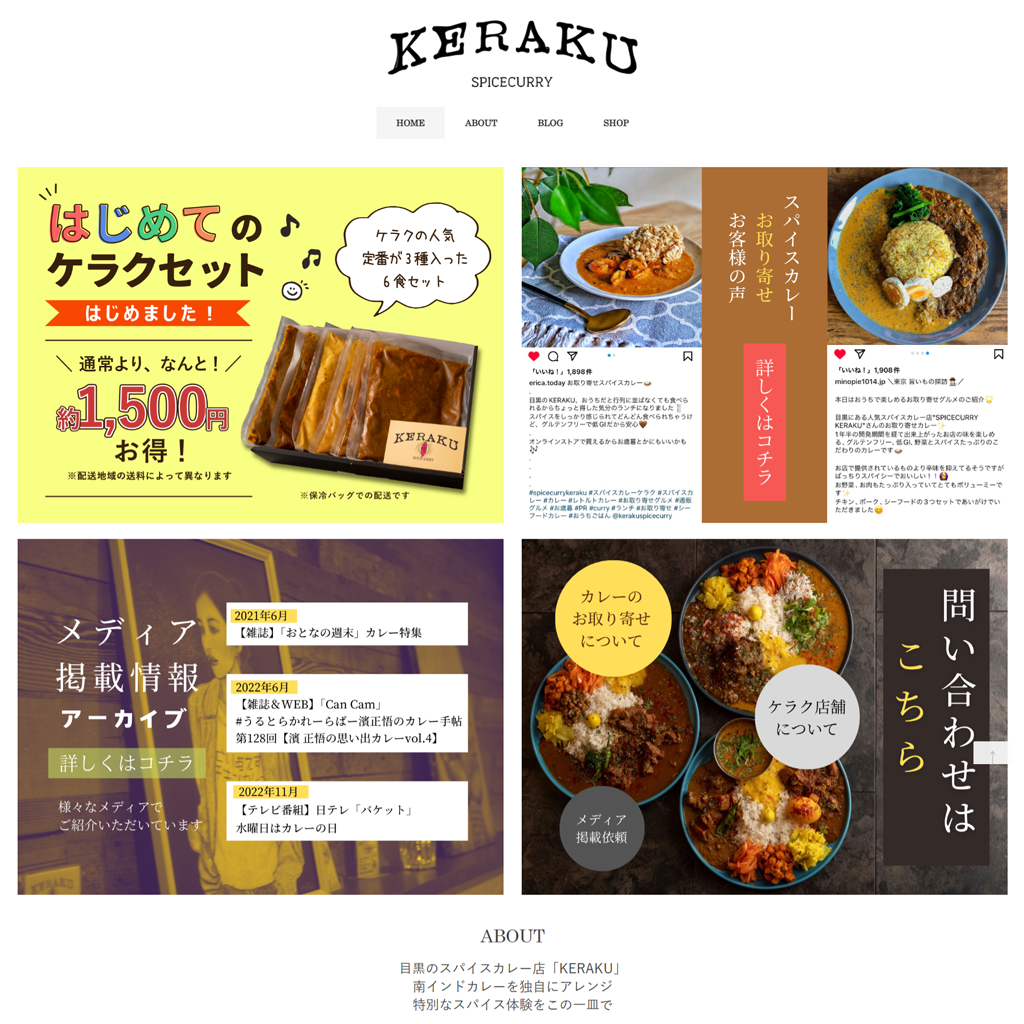 No.073　目黒駅3分！目黒で味わう究極のスパイス体験！ケラクの個性派カレー4種　スパイスカレー ケラク