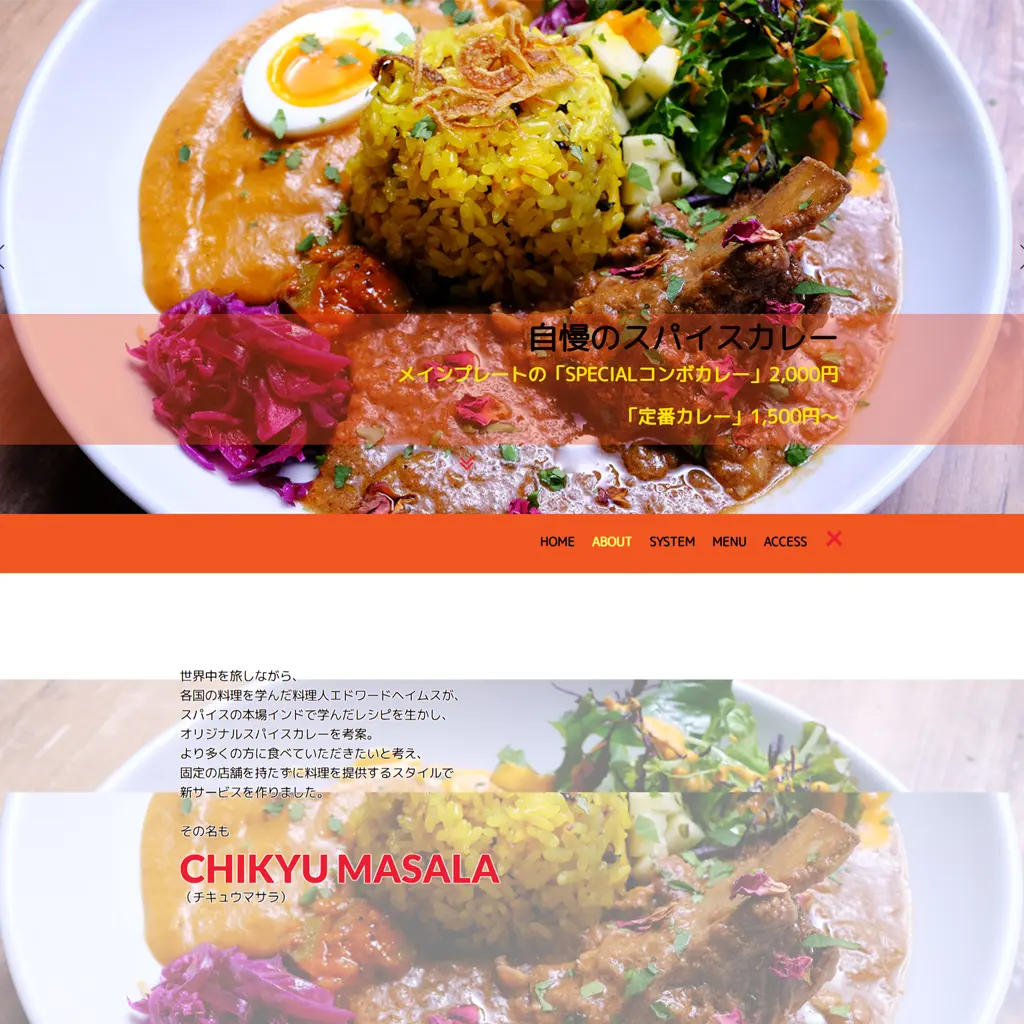 No.041　世界を旅するひと皿。チキュウマサラで出会う極上スパイスカレー　CHIKYU MASALA