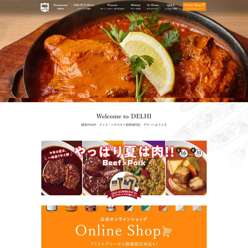 No.048　「デリーの公式サイトを見て『今すぐカレーが食べたい』と思った理由」　デリー