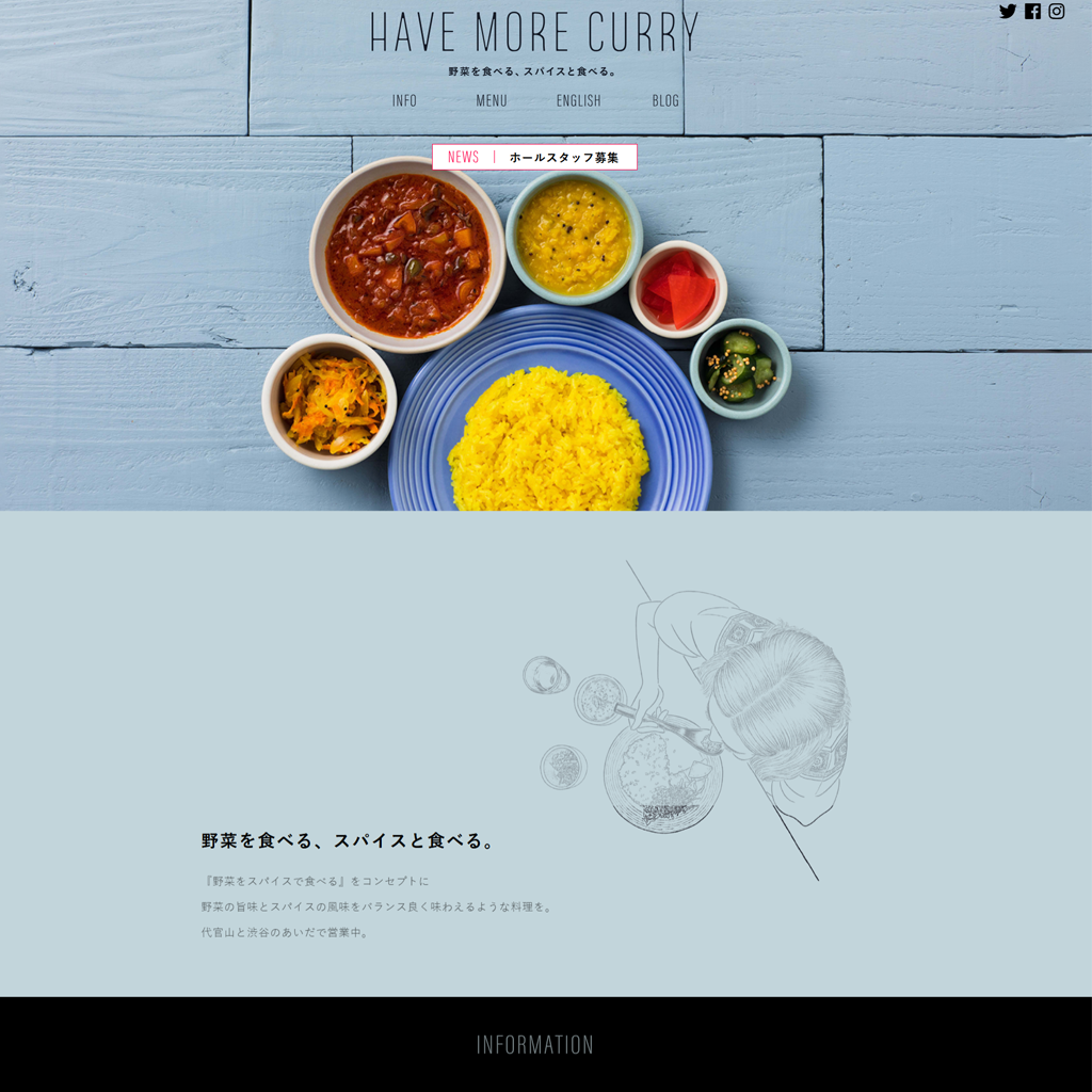 No.077　百名店に選ばれた代官山カレー、HAVE MORE CURRYを食す　HAVE MORE CURRY