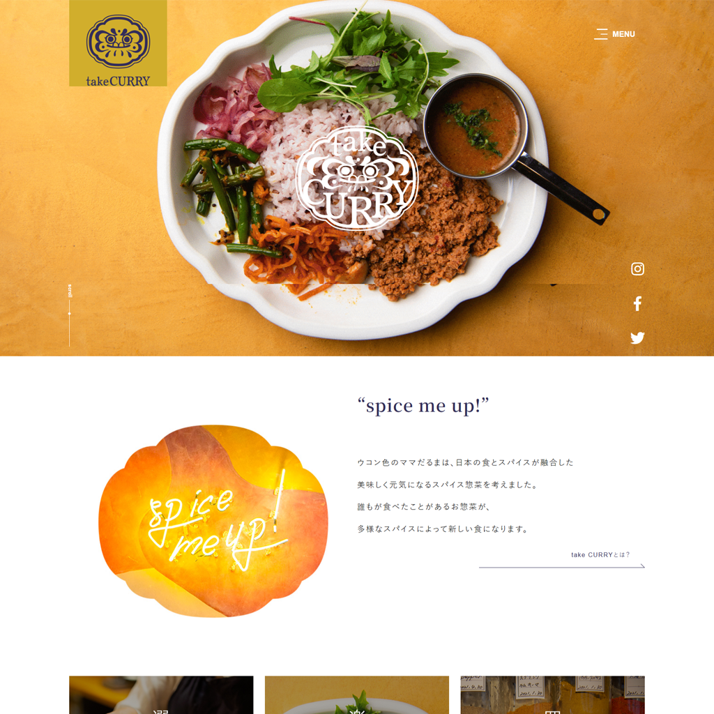 No.079　スパイスで日常をアップデート！take CURRYの魅力徹底解剖　take CURRY