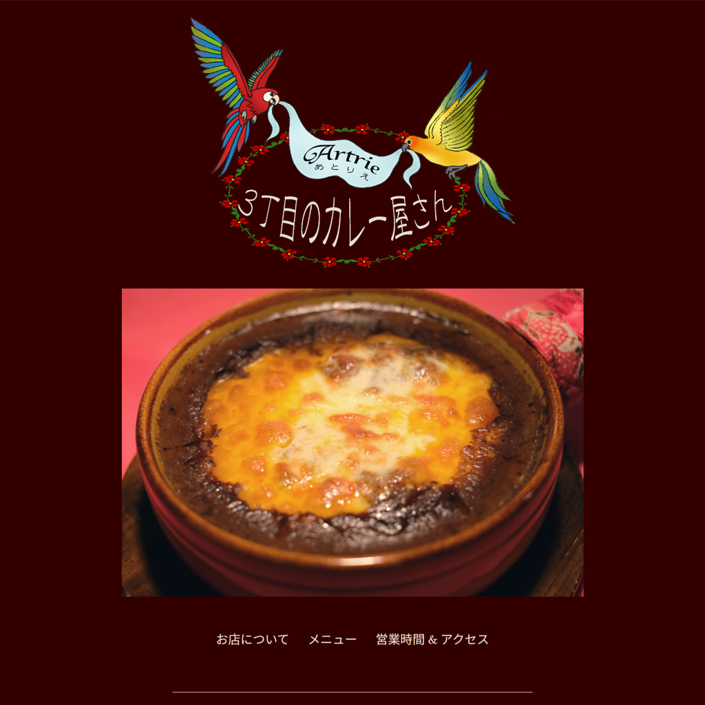 No.083　熱々チーズカレーをどう魅せる？3丁目のカレー屋さんWeb戦略を読み解く　3丁目のカレー屋さん