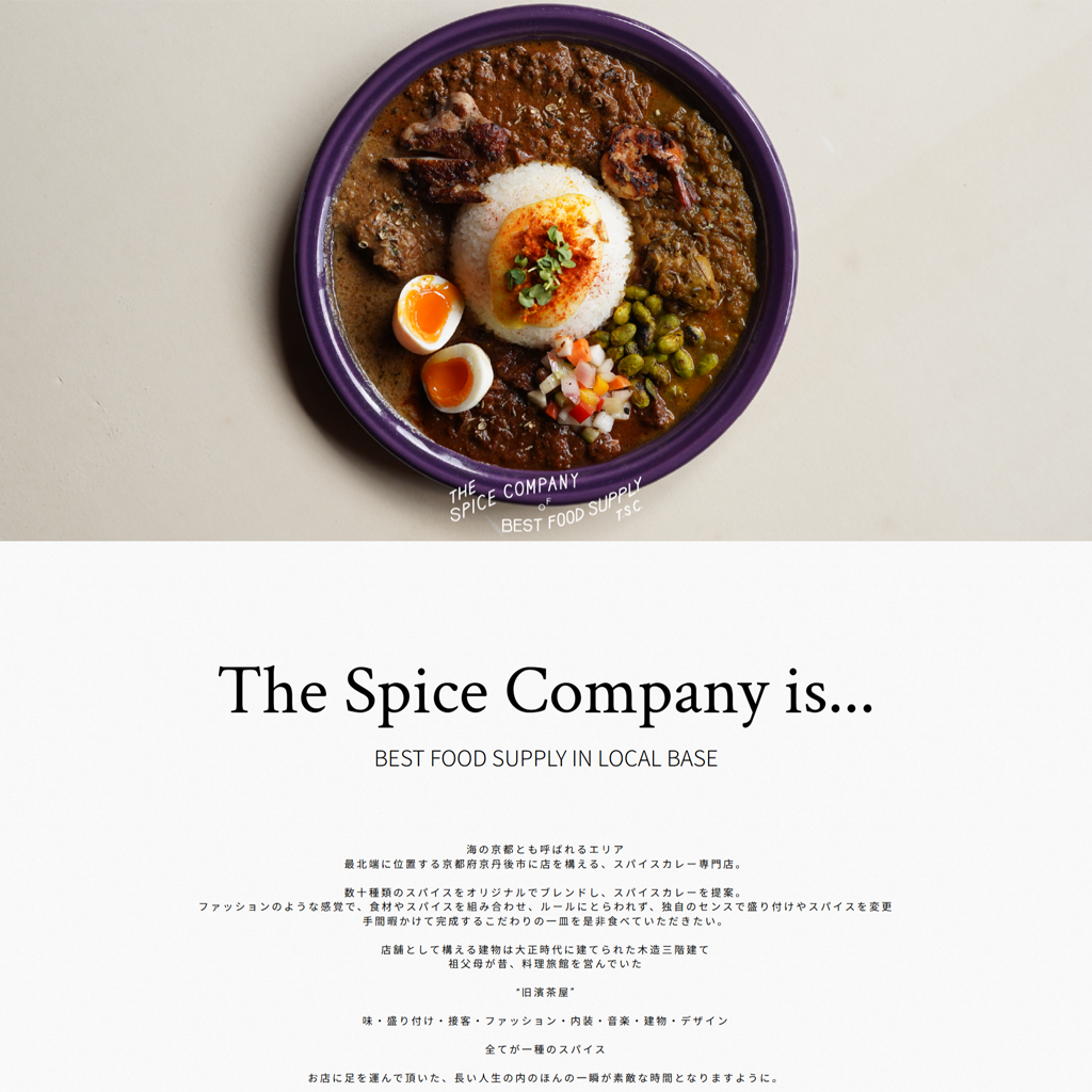 No.092　大正ロマンが香る京丹後の隠れ家 – スパイスカレーという芸術　THE SPICE